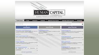 
                            5. Human Capital | Κέντρο Εκπαίδευσης στελεχών & Πληροφορικής ...
