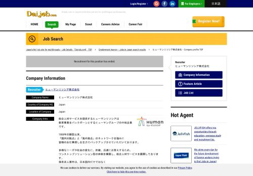 
                            8. ヒューマンリソシア株式会社/Human Resocia Co., Ltd. - Daijob.com
