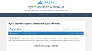 
                            1. Hydra зеркала / крупный магазин hydra2web.net ⋆ Hydra зеркала ...