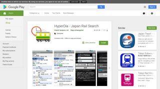 
                            11. HyperDia - Japan Rail Search - Apps on Google Play