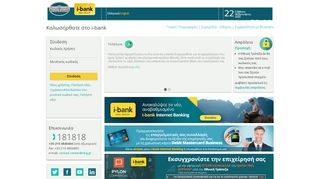 
                            1. i-bank Internet Banking