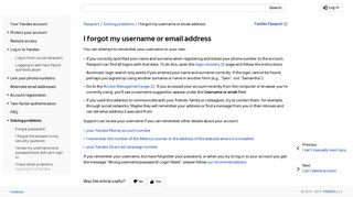 
                            9. I forgot my username or email address - Passport. Help - Yandex