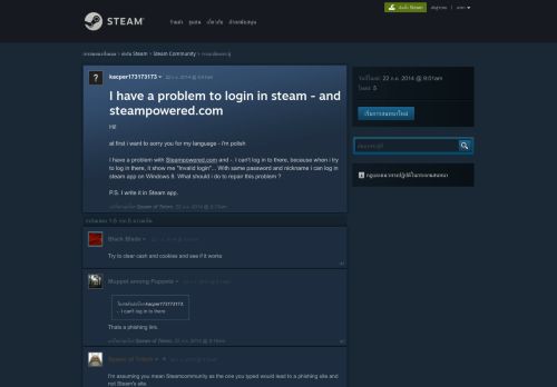 
                            7. I have a problem to login in steam - and steampowered.com :: Steam ...