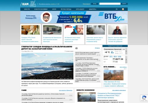 
                            2. ИА «Кам 24»: Новости Камчатки