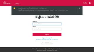 
                            1. เข้าสู่ระบบ iACADEMY | AIA ALMS