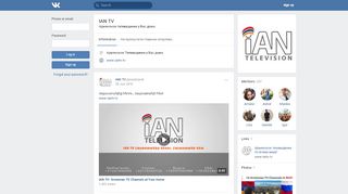 
                            5. IAN TV | ВКонтакте