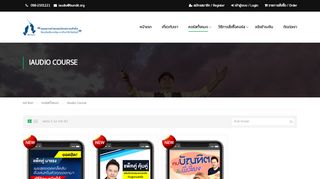 
                            6. iAudio Course Archives - iAudio course ฟังคอร์สบนมือถือ (และทุกอุปกรณ์)