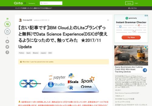 
                            3. 【古い記事です】IBM Cloud上のLiteプラン(ずっと無料)でData Science ...