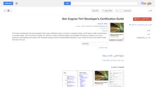 
                            10. Ibm Cognos Tm1 Developer's Certification Guide