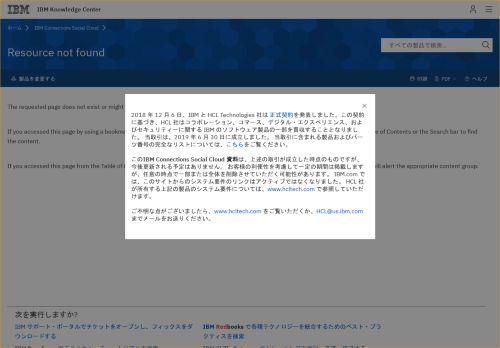 
                            2. サービスへの初回ログイン - IBM SmartCloud Notes web - Connections ...