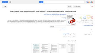 
                            9. IBM System Blue Gene Solution: Blue Gene/Q Code ...