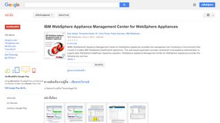 
                            13. IBM WebSphere Appliance Management Center for WebSphere Appliances