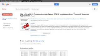 
                            13. IBM z/OS V1R13 Communications Server TCP/IP Implementation: Volume 2 ...