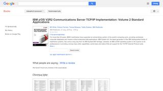 
                            9. IBM z/OS V2R2 Communications Server TCP/IP Implementation: Volume 2 ...