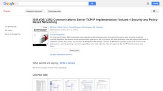 
                            11. IBM z/OS V2R2 Communications Server TCP/IP Implementation: Volume 4 ...