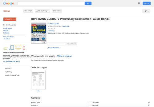 
                            8. IBPS BANK CLERK- V Preliminary Examination- Guide (Hindi)