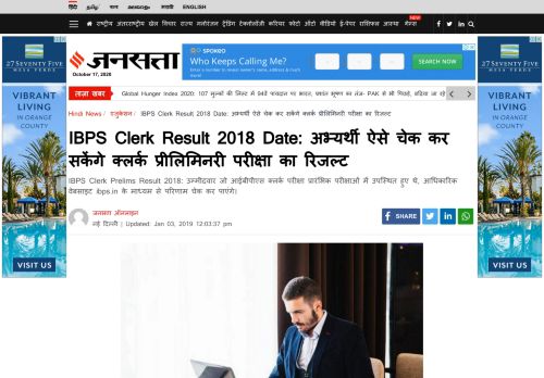 
                            9. IBPS Clerk Prelims Result 2018 Date: Cut Off List, Scores to be ...