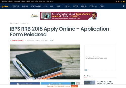 
                            7. IBPS RRB 2018 Apply Online – Application Form Released ...