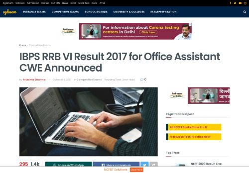 
                            8. IBPS RRB VI Result 2017 for Office Assistant CWE Announced ...