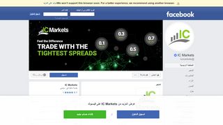 
                            10. IC Markets - الصفحة الرئيسية | فيسبوك
