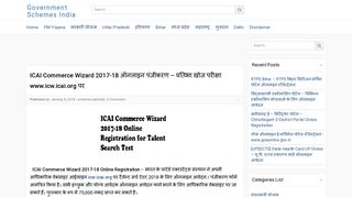 
                            2. ICAI Commerce Wizard 2017-18 Online Registration - Government ...