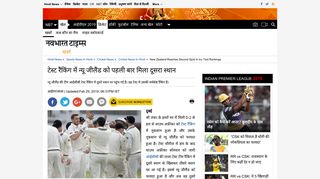 
                            8. ICC Test rankings: टेस्ट रैंकिंग में न्यू ... - Navbharat Times