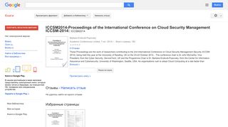 ICCSM2014-Proceedings of the International Conference on Cloud ...