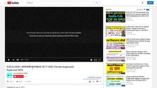 
                            12. ICDS & HSSC! आंगनवाड़ी सुपरवाइजर 2017 HSSC ... - YouTube