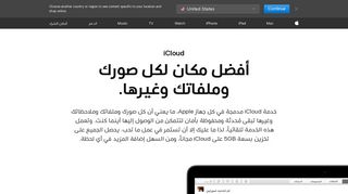 
                            3. iCloud -   Apple (المملكة العربية السعودية)