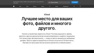 
                            4. iCloud – Apple (RU)