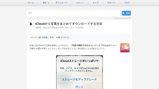 
                            10. iCloudから写真をまとめてダウンロードする方法 - CopyTrans