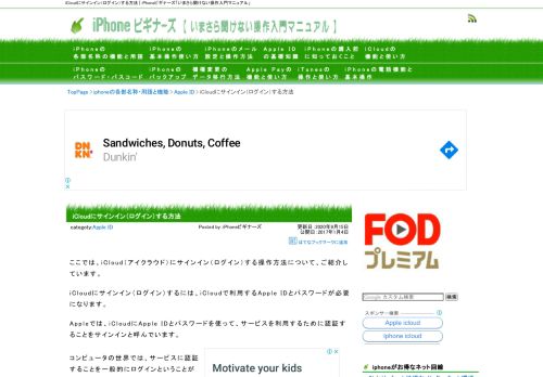 
                            10. iCloudにサインイン（ログイン）する方法 | iPhoneビギナーズ「いまさら聞け ...