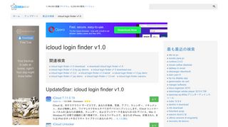 
                            1. 無料 icloud login finder v1.0 をダウンロード - Windows: icloud login ...