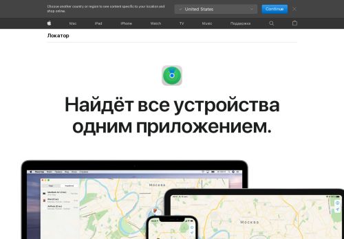 
                            3. iCloud – Найти iPhone – Apple (RU)