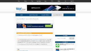 
                            8. iCloud.comにログイン(サインイン)する方法 | Wave+ iCloud - iPod Wave