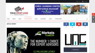 
                            6. ข้อดีข้อเสีย ICmarkets รีวิวโบรคเก้อ ICmarkets ( Broker ICmarkets ดีไหม)