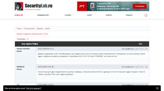 
                            12. icq через Https - SecurityLab