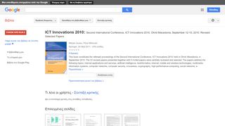 
                            12. ICT Innovations 2010: Second International Conference, ICT ... - Αποτέλεσμα Google Books