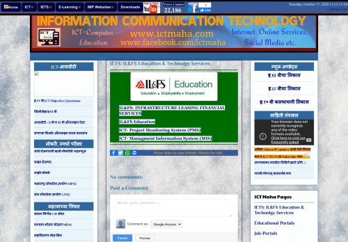 
                            8. ICT Maha: IETS: IL&FS Education & Technolgy Services