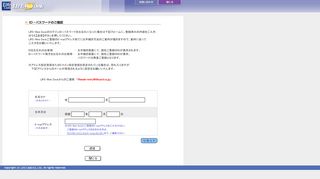 
                            9. ID・パスワードのご確認 - LIFE-Web Desk - ライフカード