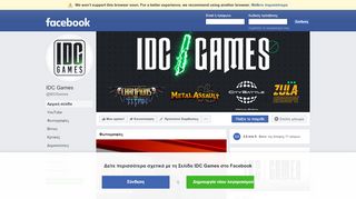 
                            8. IDC/Games - Αρχική σελίδα | Facebook