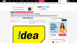 
                            12. Idea money app gets new features including request money ... - Digit