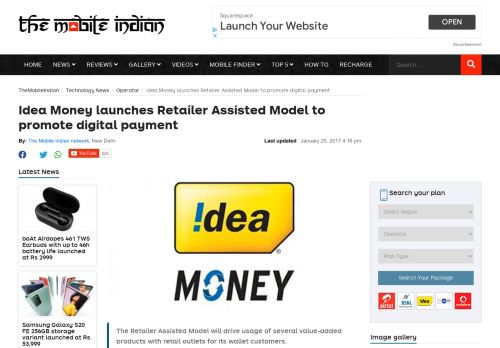 
                            7. Idea Money launches Retailer Assisted Model to promote digital ...