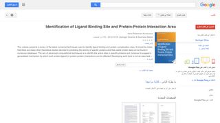 
                            8. Identification of Ligand Binding Site and Protein-Protein ...