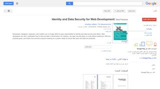 
                            11. Identity and Data Security for Web Development: Best ...
