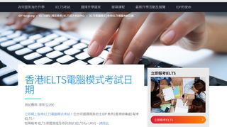 
                            4. 香港IELTS電腦模式測試日期| IDP IELTS HK
