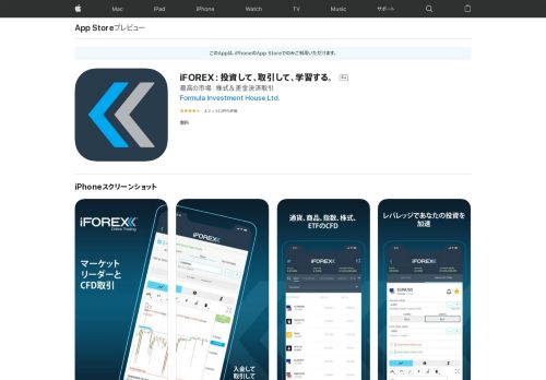 
                            8. 「iFOREX：投資して、取引して、学習する。」をApp Storeで - iTunes - Apple