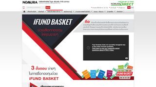 
                            8. โปรแกรม iFund Basket - บล.โนมูระ พัฒนสิน: NOMURA DIRECT - e ...