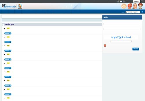 
                            1. ई-शिष्यवृत्ती - Maharashtra Gov