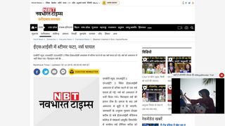 
                            5. ईएसआईसी में स्टीमर फटा, नर्स घायल - Navbharat Times